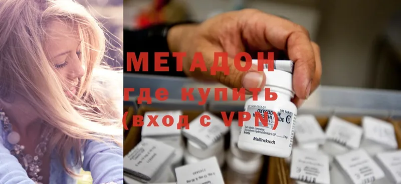 Метадон methadone  купить закладку  Вуктыл 